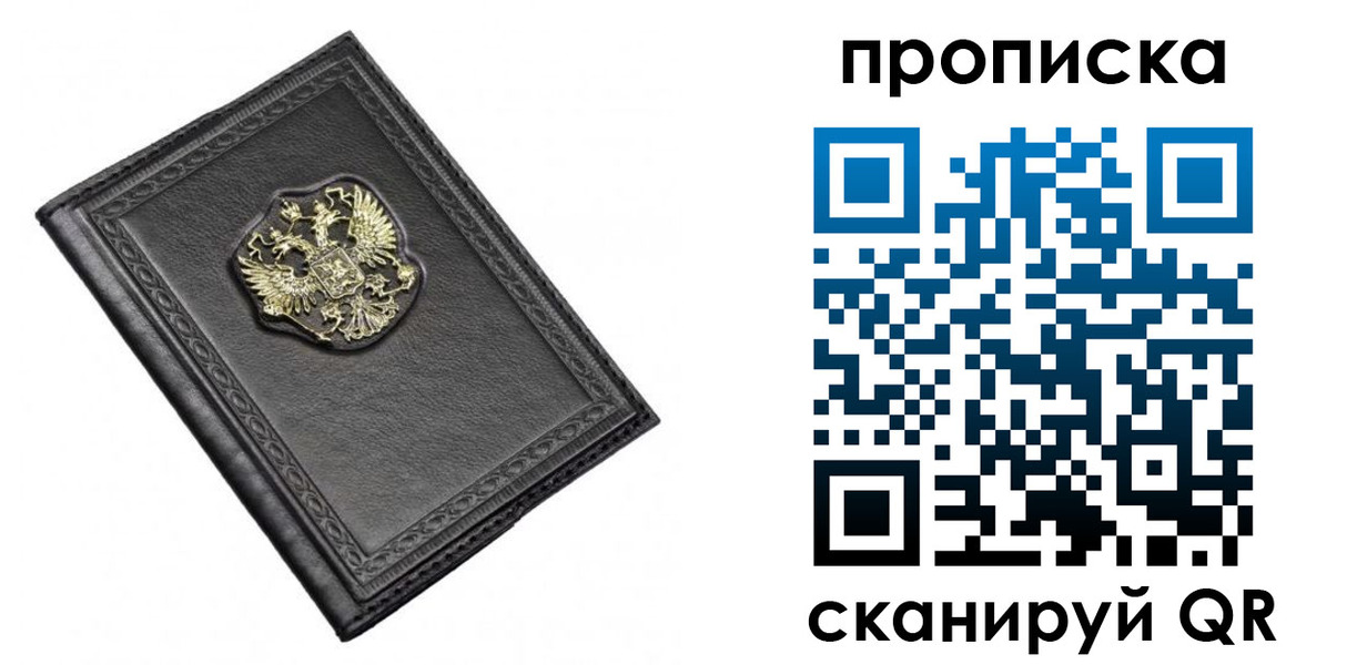 временная регистрация для школы в Чернушке