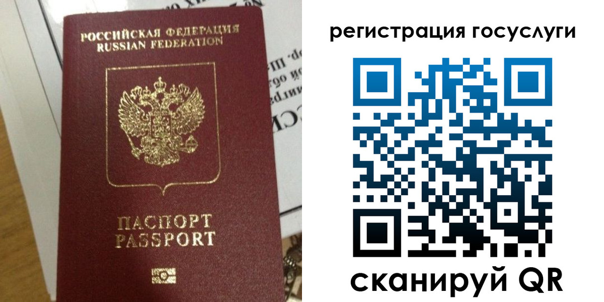 прописка ребенка в Чернушке