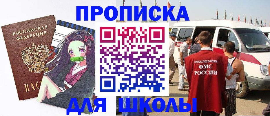 временная прописка в Чернушке