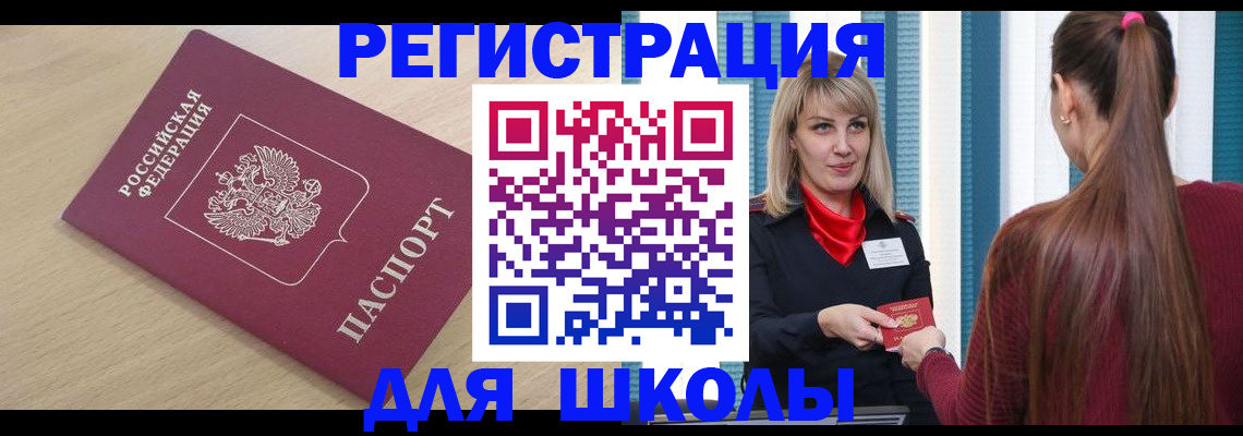 временная регистрация законно в Чернушке