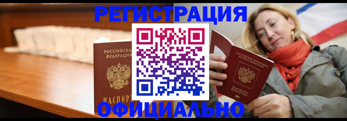 временная регистрация адрес в Чернушке