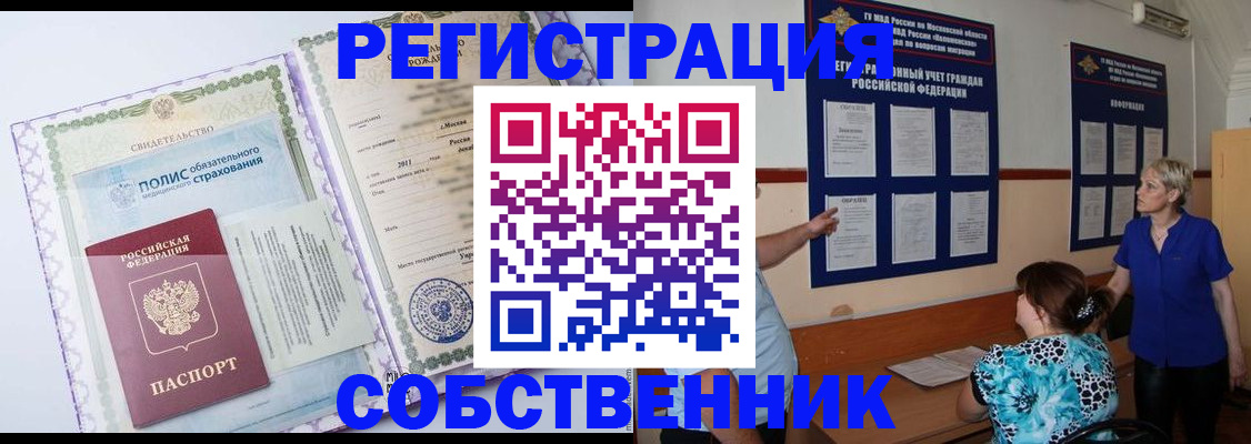 миграционный учет в Чернушке