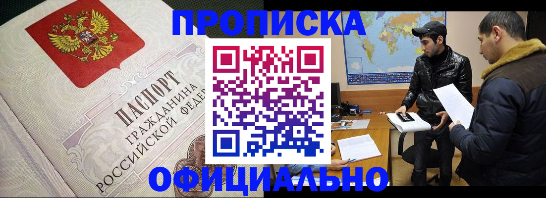 временная регистрация собственник в Чернушке